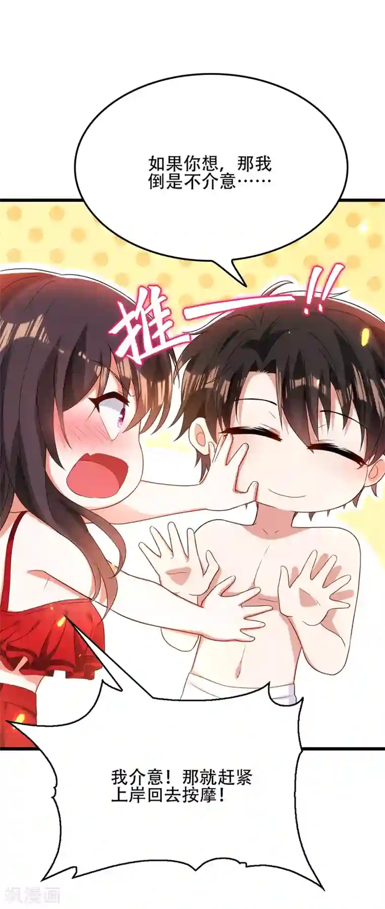 重生空间：豪门辣妻不好惹第110话 别人的影子