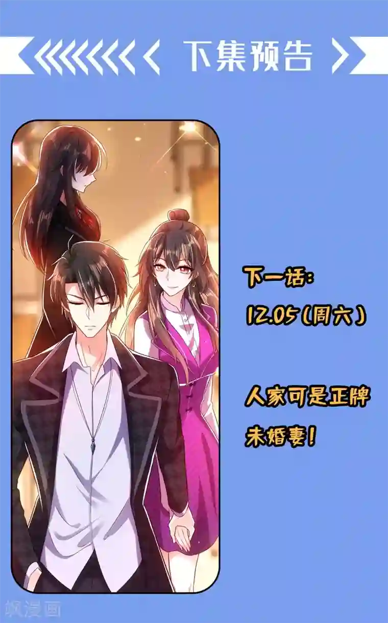 重生空间：豪门辣妻不好惹第110话 别人的影子