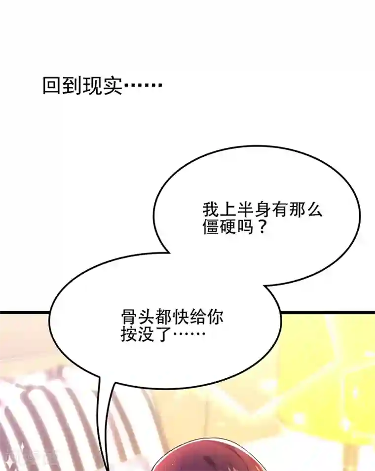 重生空间：豪门辣妻不好惹第110话 别人的影子