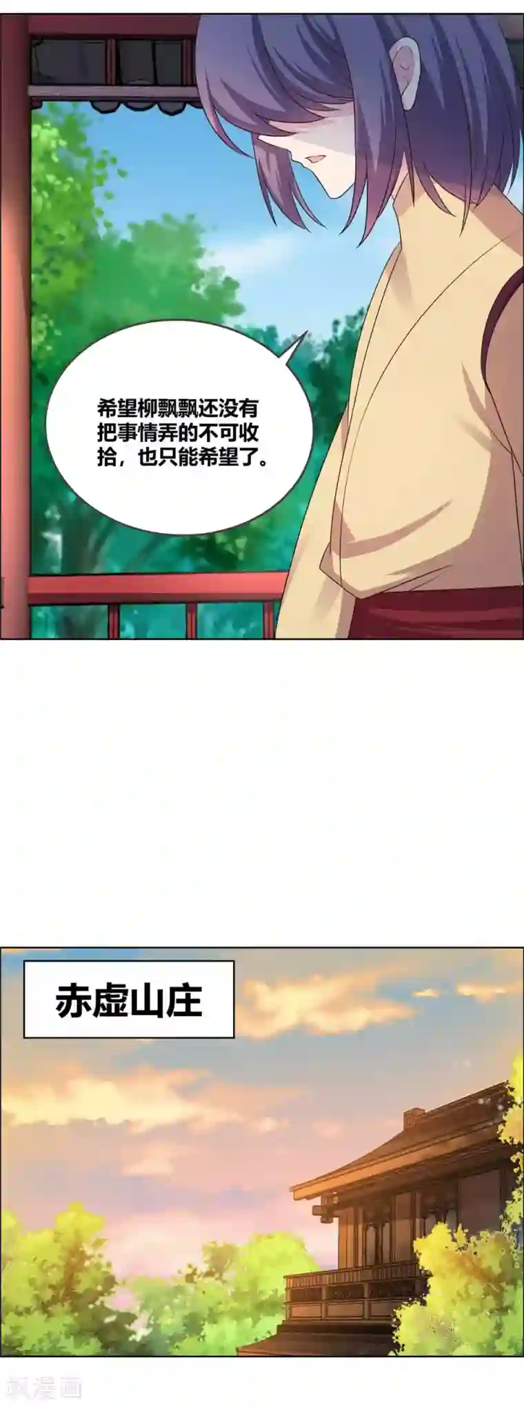 尊上第157话 邀请