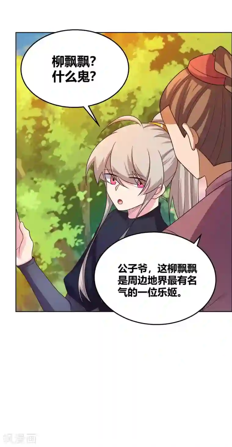 尊上第158话 歌姬血妖