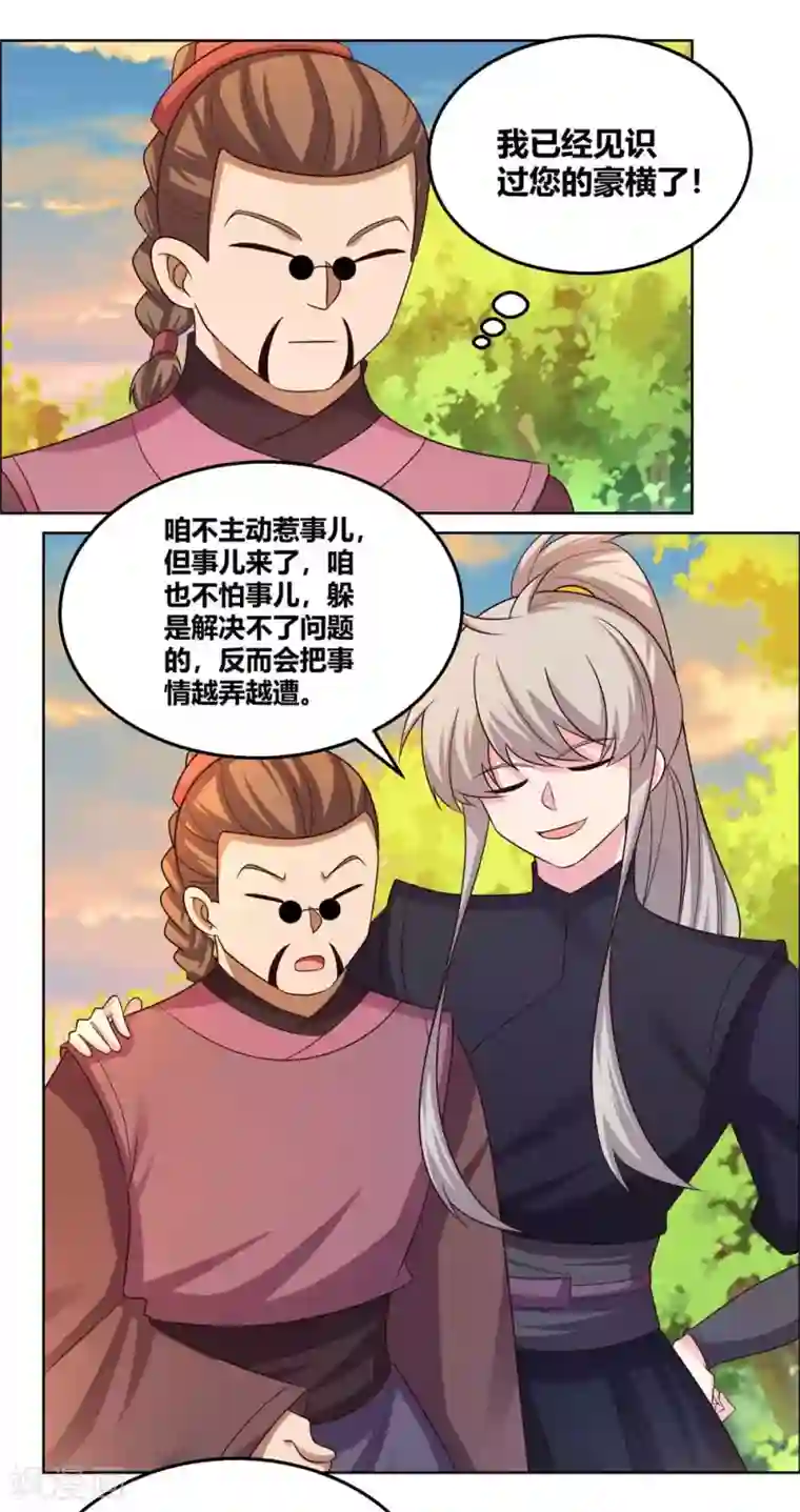 尊上第158话 歌姬血妖