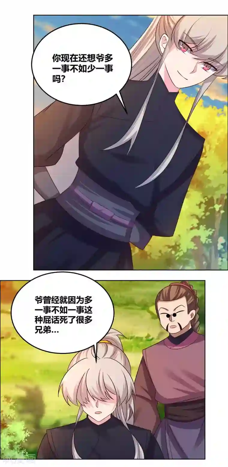 尊上第158话 歌姬血妖