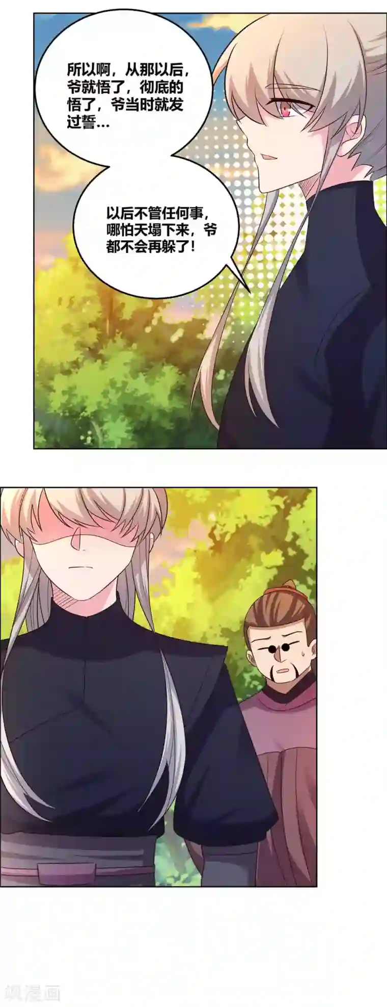 尊上第158话 歌姬血妖