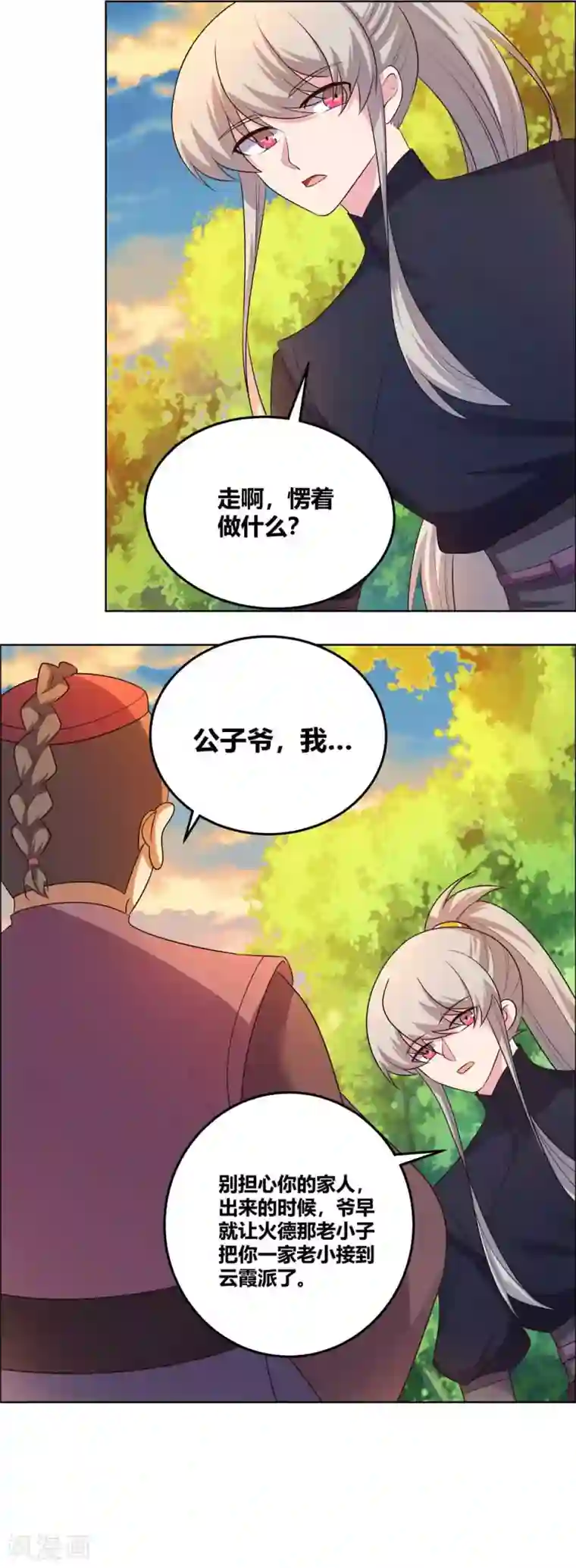 尊上第158话 歌姬血妖