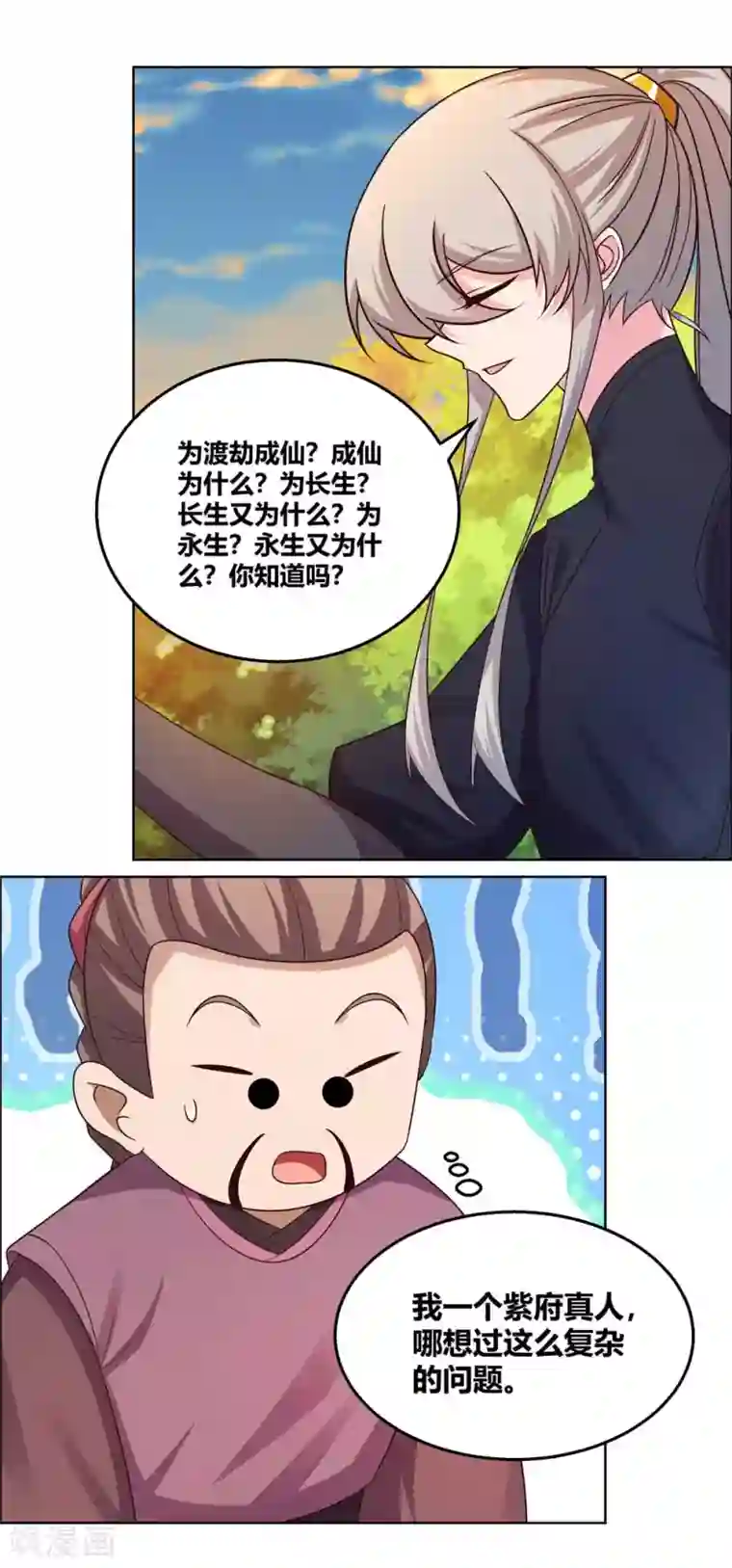 尊上第158话 歌姬血妖