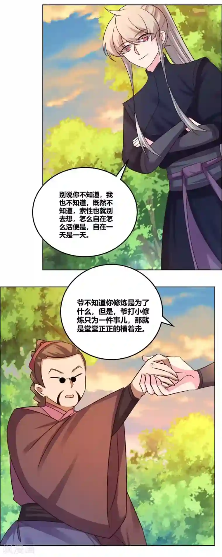 尊上第158话 歌姬血妖