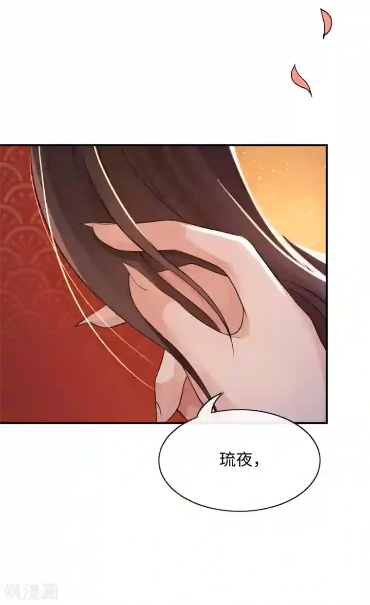 研香奇谈第128话 大婚仪式