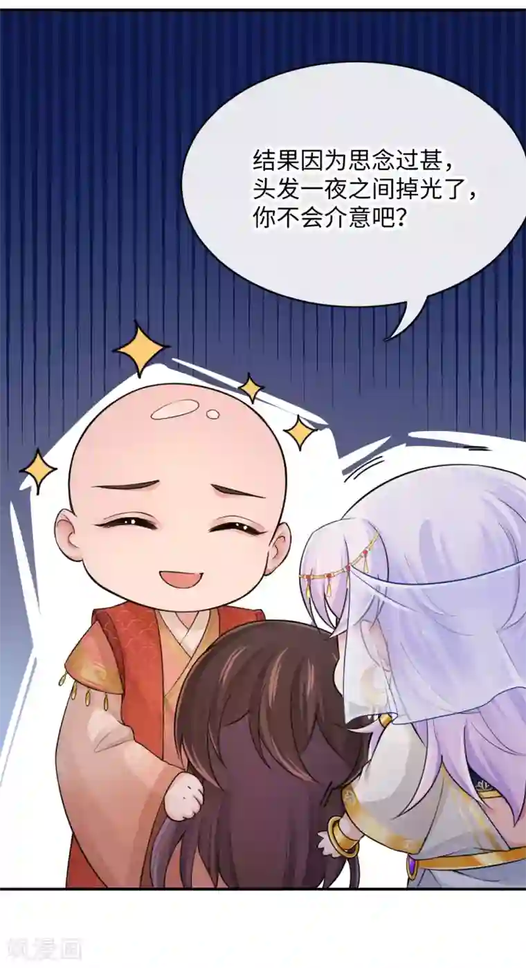 研香奇谈第128话 大婚仪式