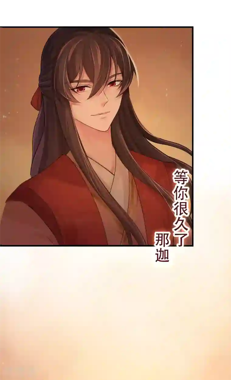 研香奇谈第128话 大婚仪式