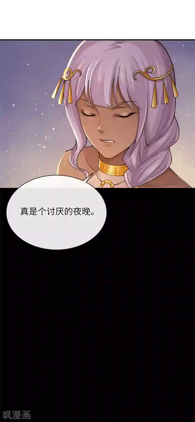 研香奇谈第128话 大婚仪式