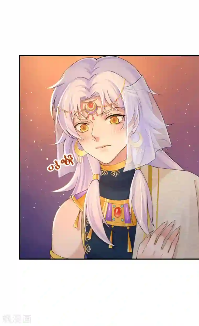 研香奇谈第128话 大婚仪式