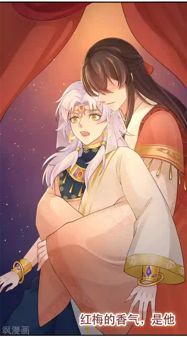 研香奇谈第128话 大婚仪式