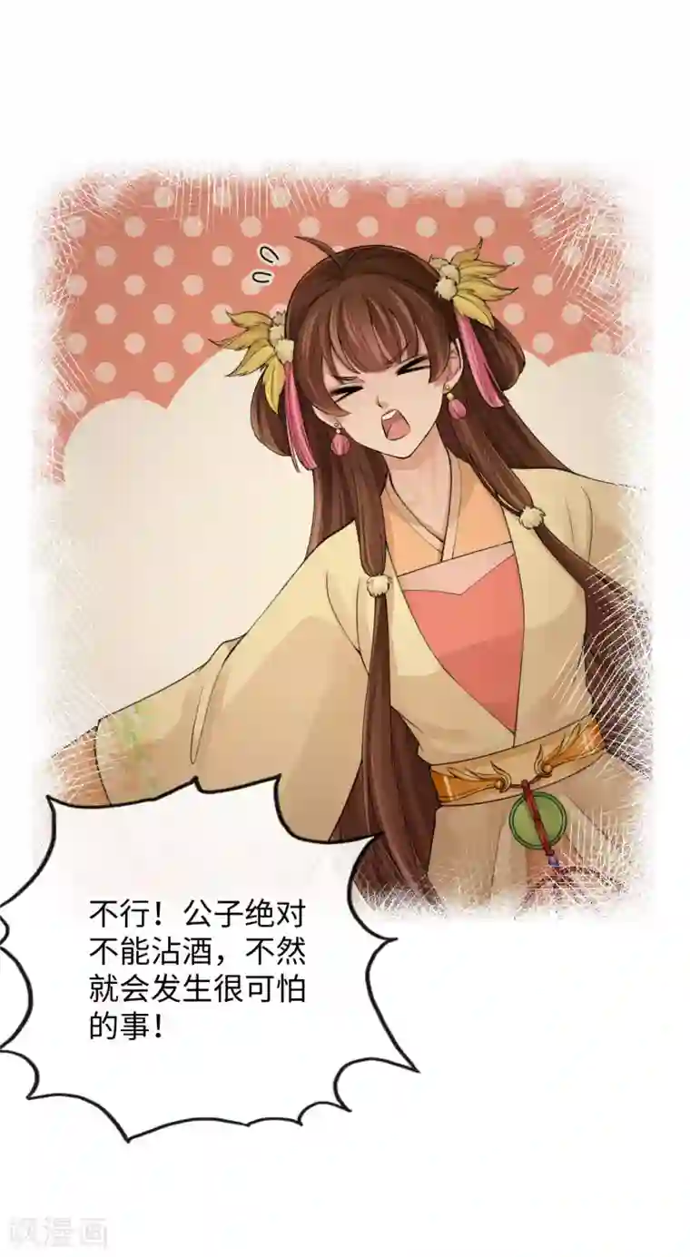 研香奇谈第128话 大婚仪式