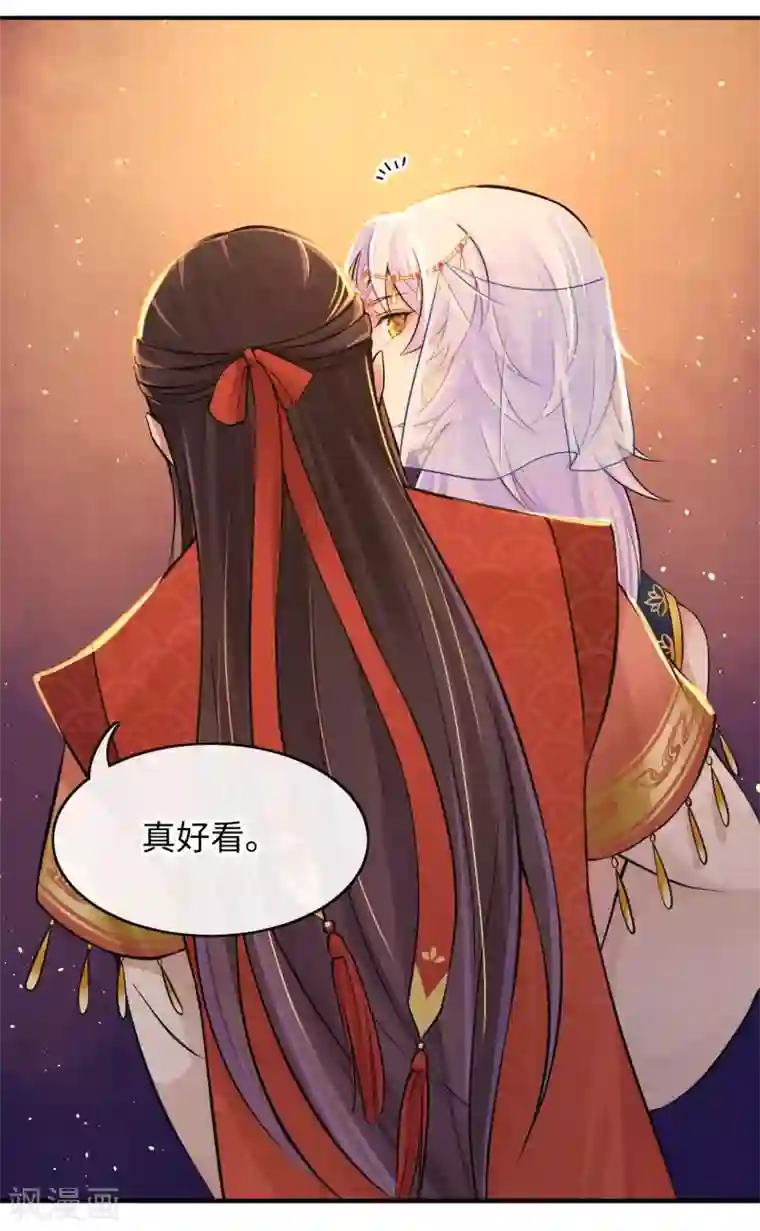 研香奇谈第128话 大婚仪式