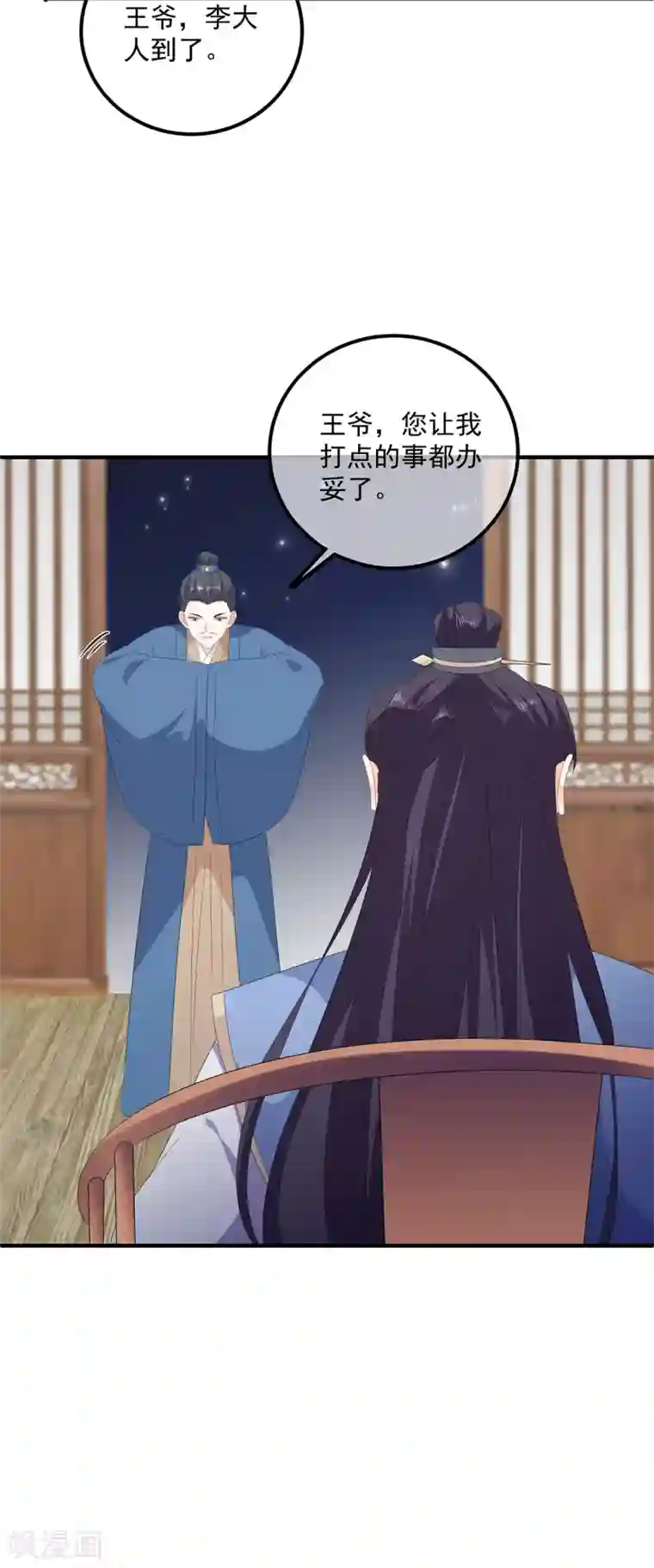 狐妃,别惹我第106话 暗中计划