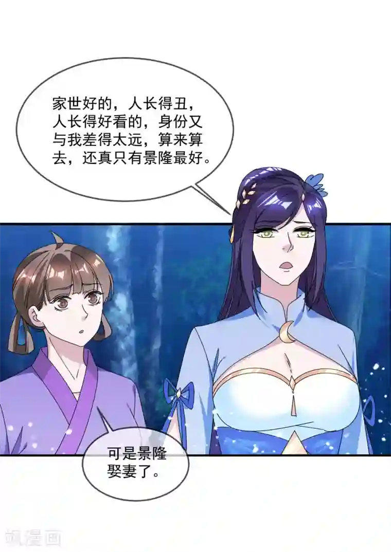 极品败家子第179话 林凝儿的算计