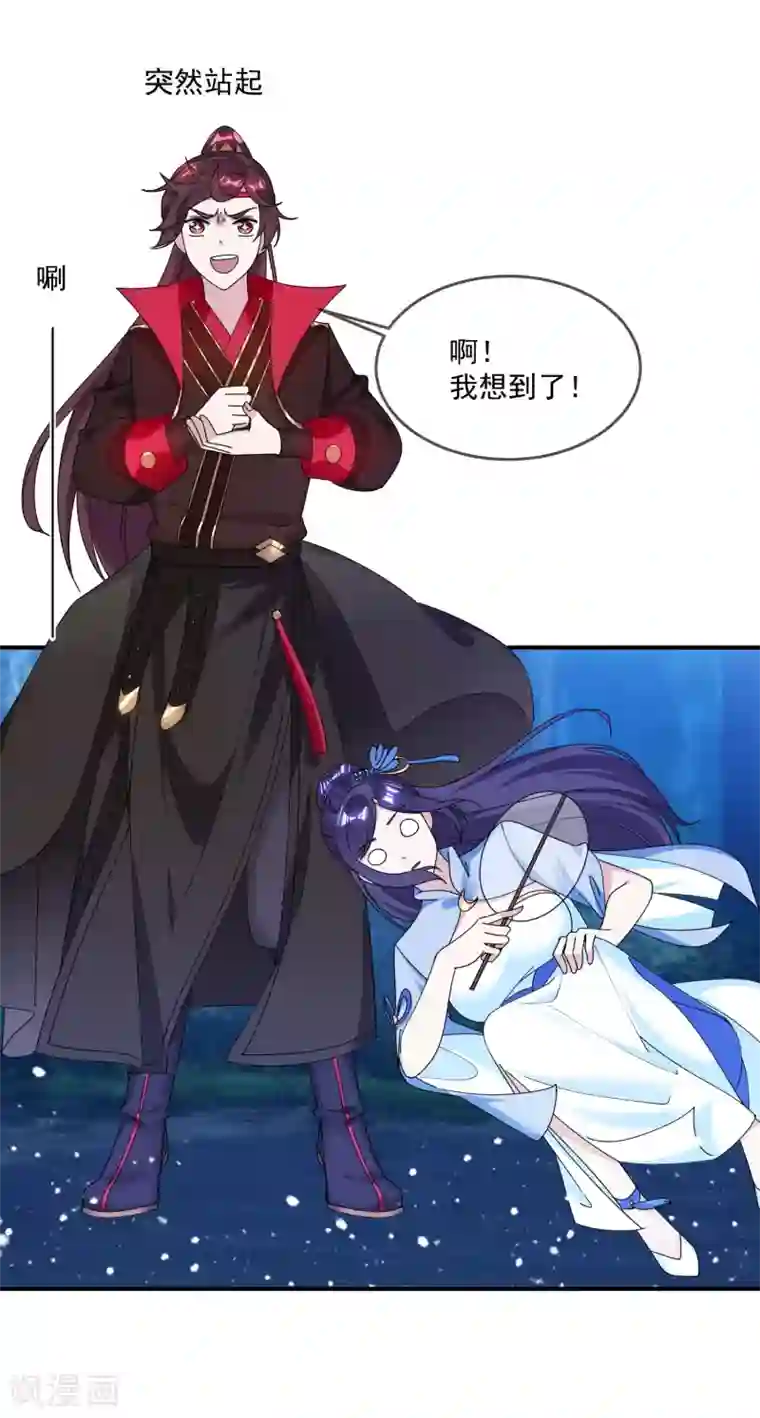 极品败家子第179话 林凝儿的算计