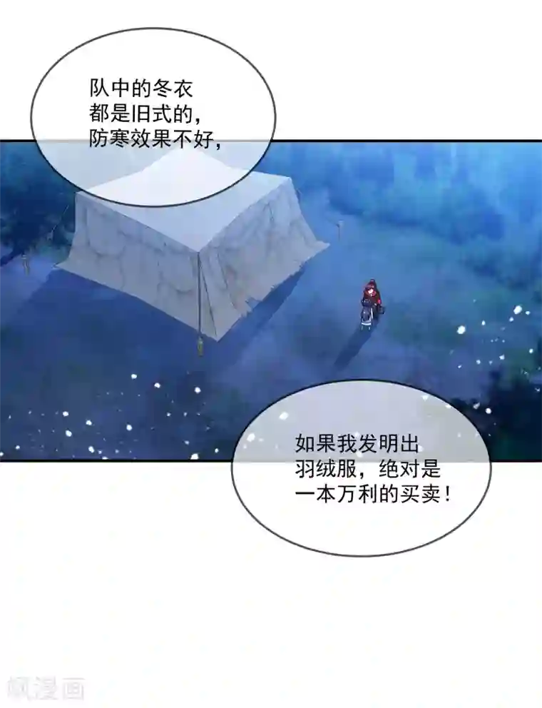 极品败家子第179话 林凝儿的算计