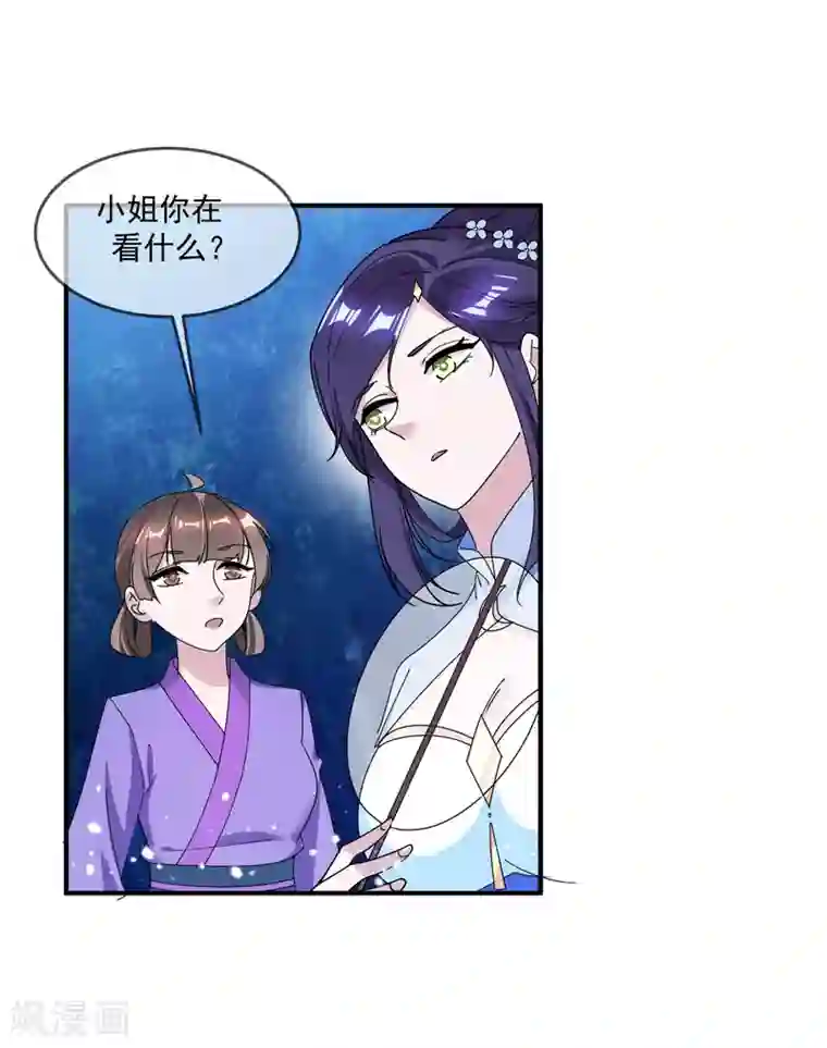 极品败家子第179话 林凝儿的算计