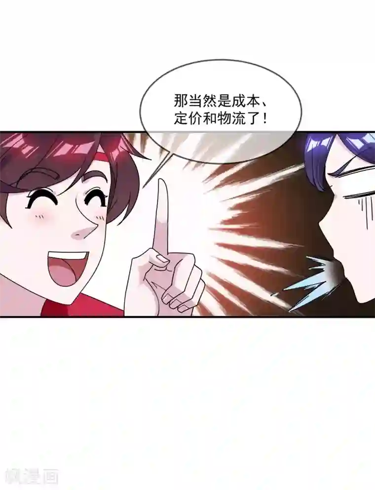 极品败家子第179话 林凝儿的算计