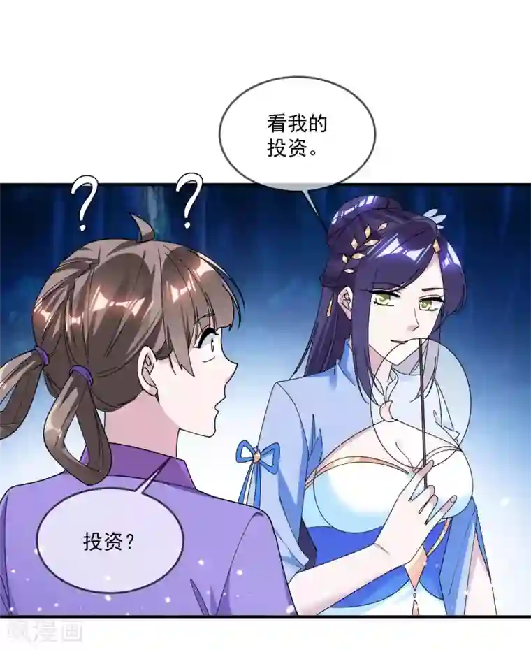 极品败家子第179话 林凝儿的算计