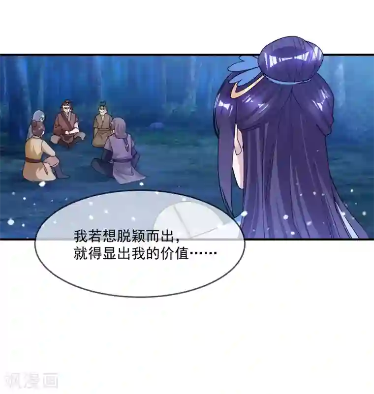 极品败家子第179话 林凝儿的算计