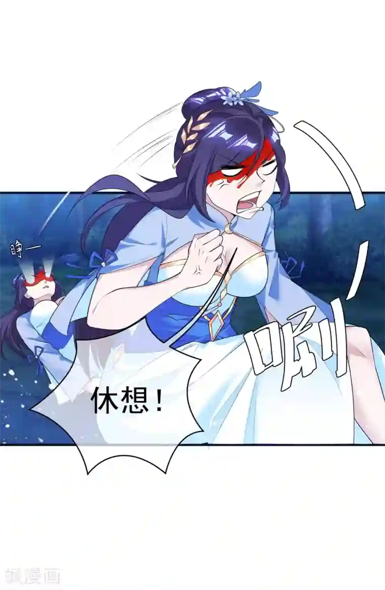 极品败家子第180话 三个女人的约定
