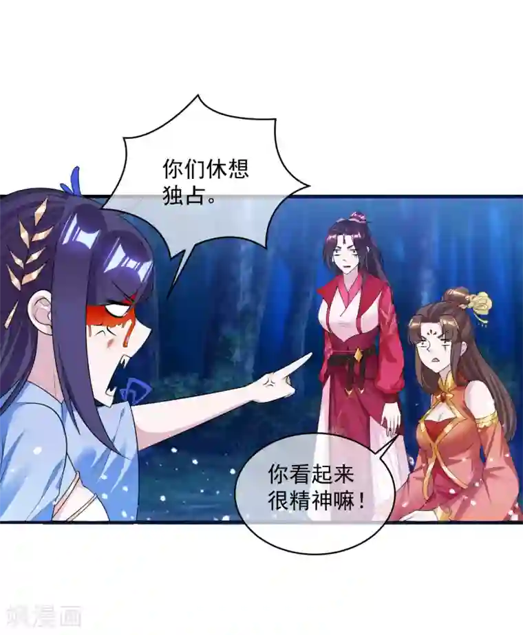 极品败家子第180话 三个女人的约定