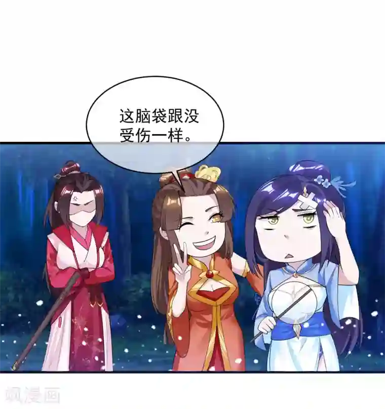 极品败家子第180话 三个女人的约定