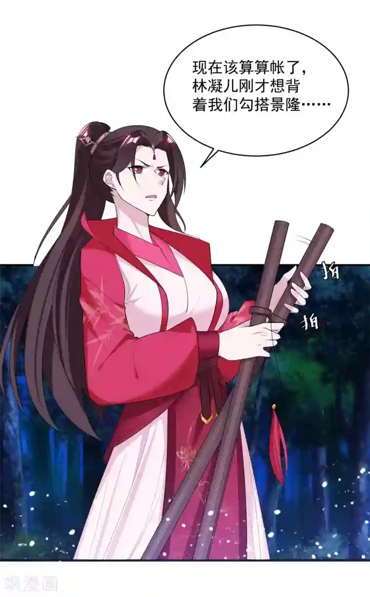 极品败家子第180话 三个女人的约定