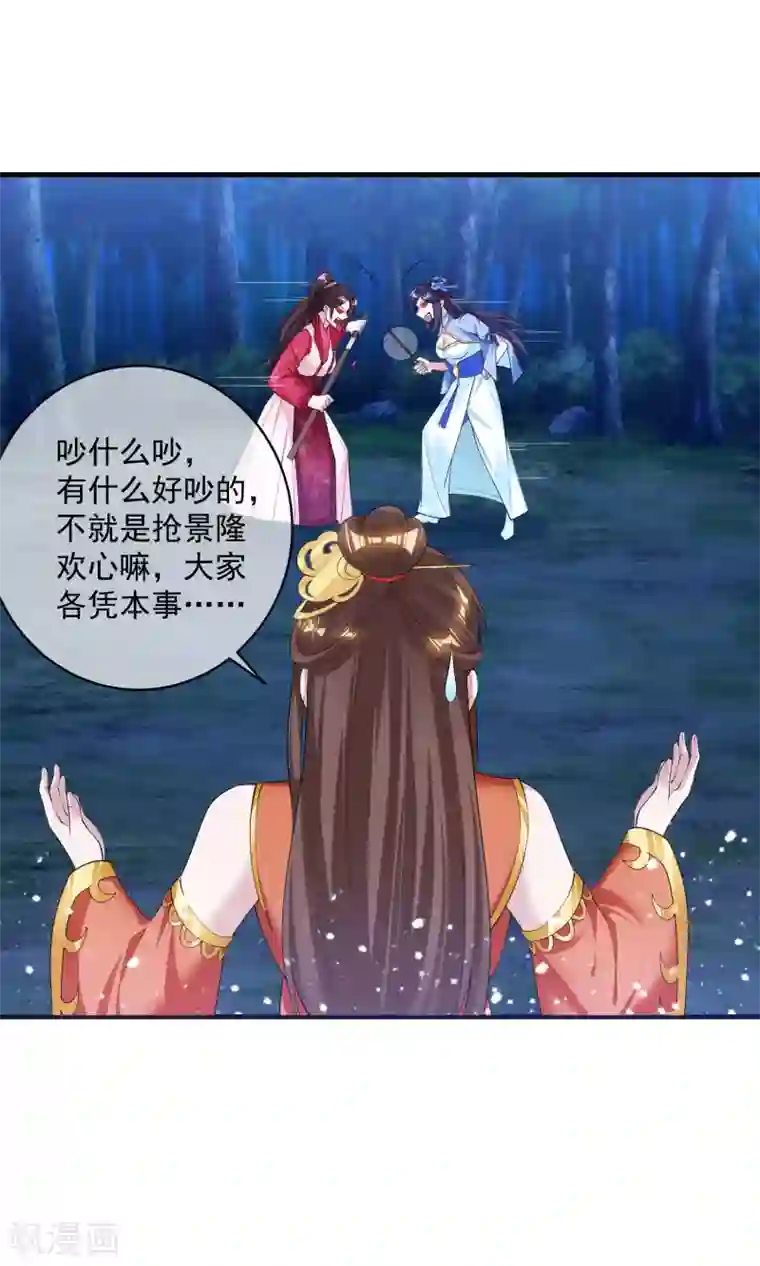 极品败家子第180话 三个女人的约定