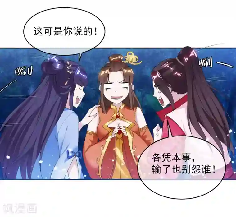 极品败家子第180话 三个女人的约定