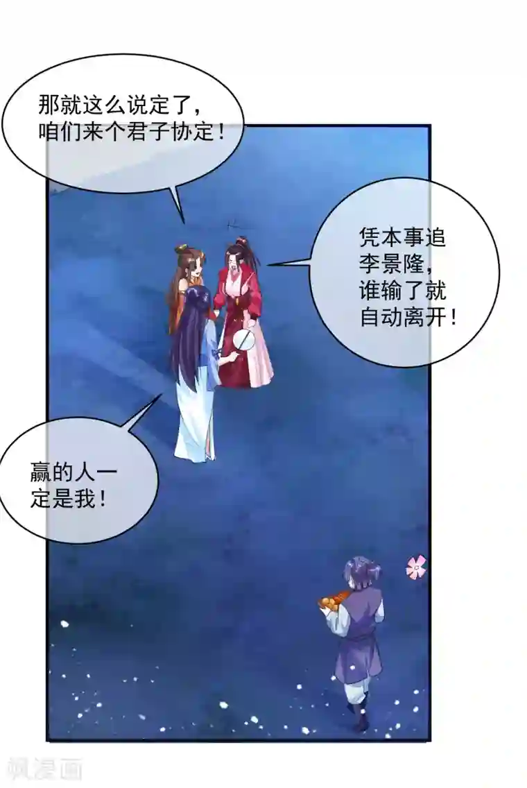 极品败家子第180话 三个女人的约定