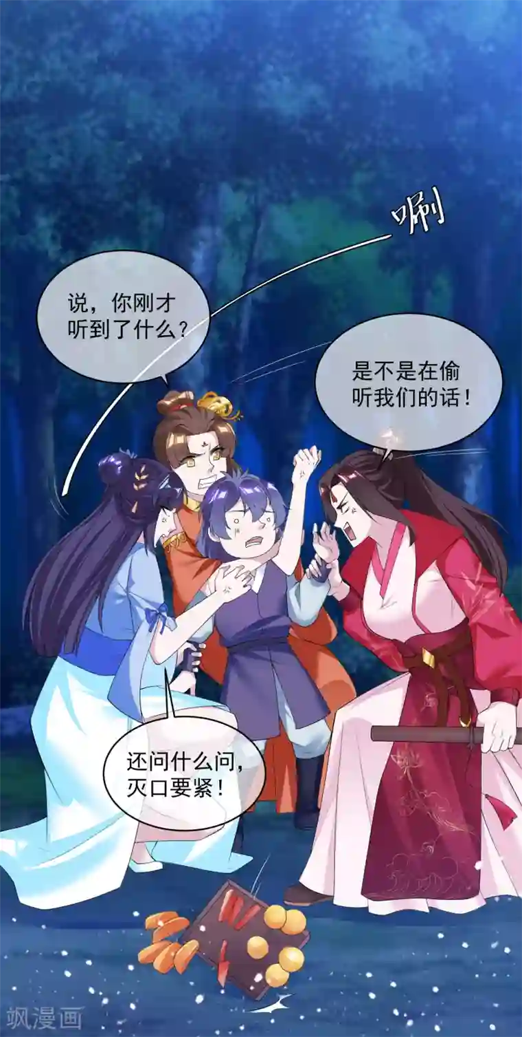 极品败家子第180话 三个女人的约定