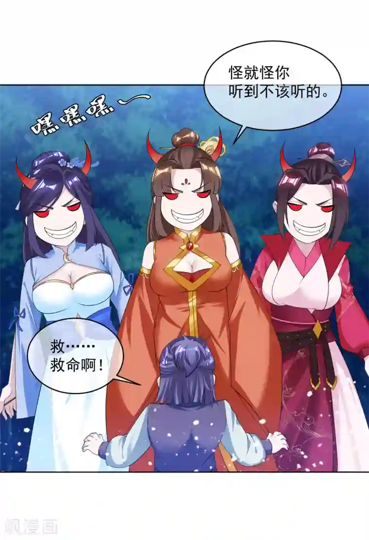 极品败家子第180话 三个女人的约定