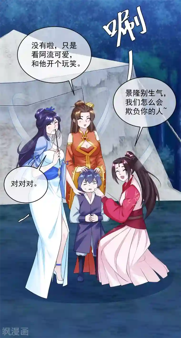 极品败家子第180话 三个女人的约定