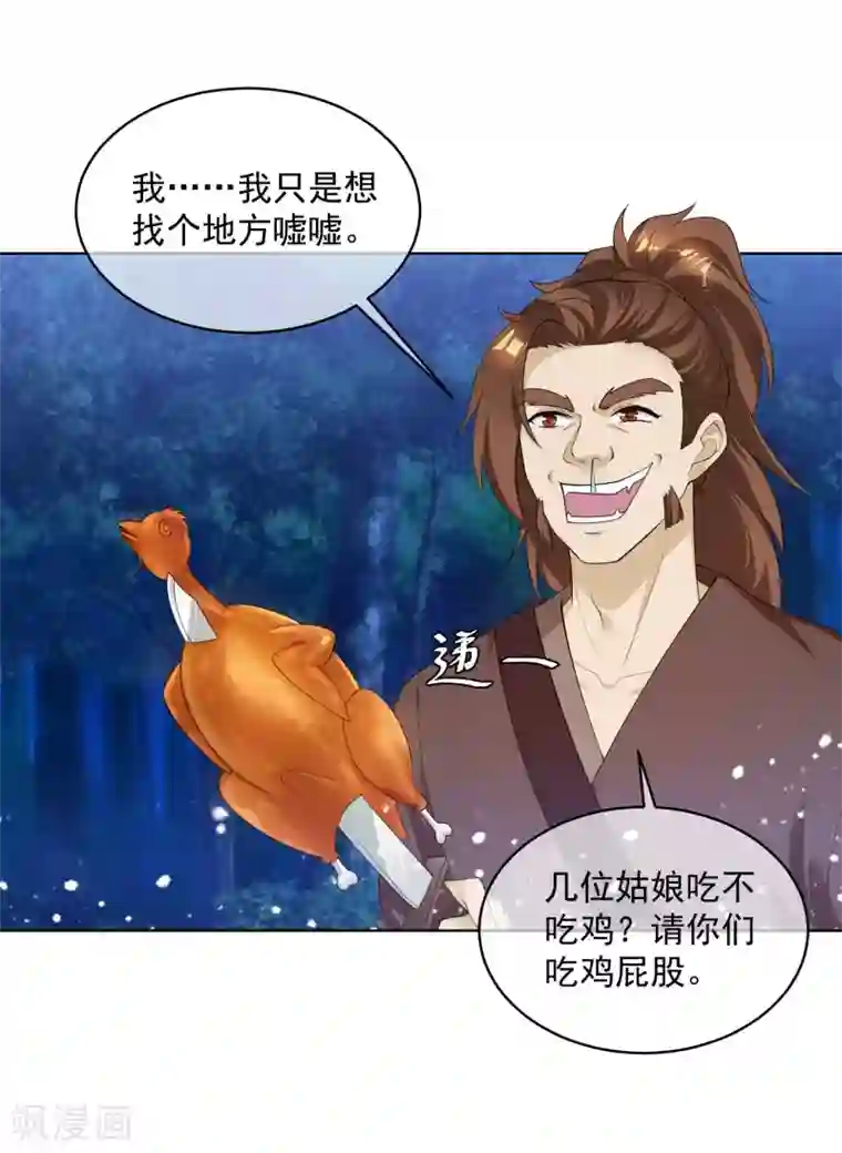 极品败家子第180话 三个女人的约定
