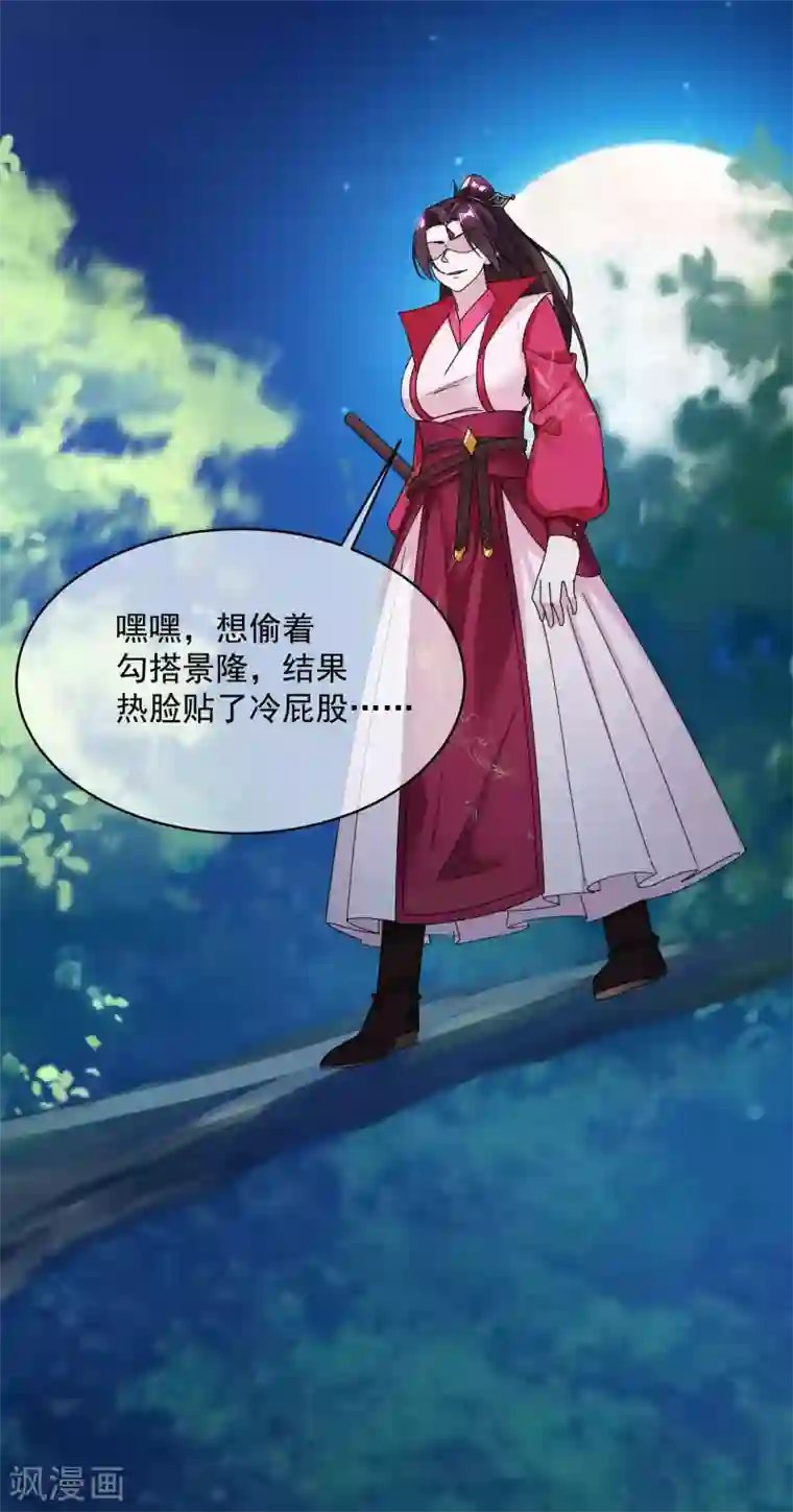 极品败家子第180话 三个女人的约定
