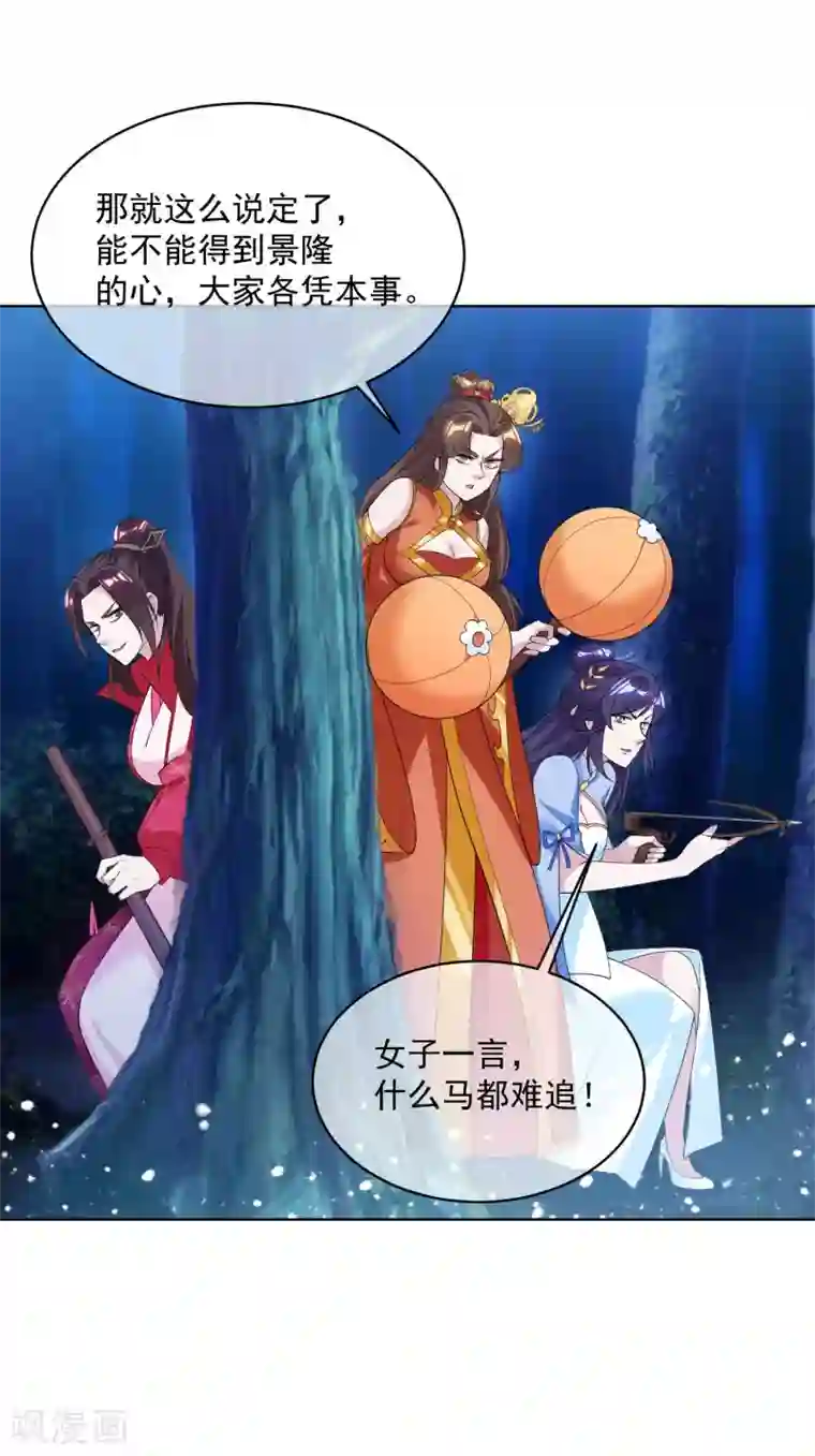 极品败家子第180话 三个女人的约定