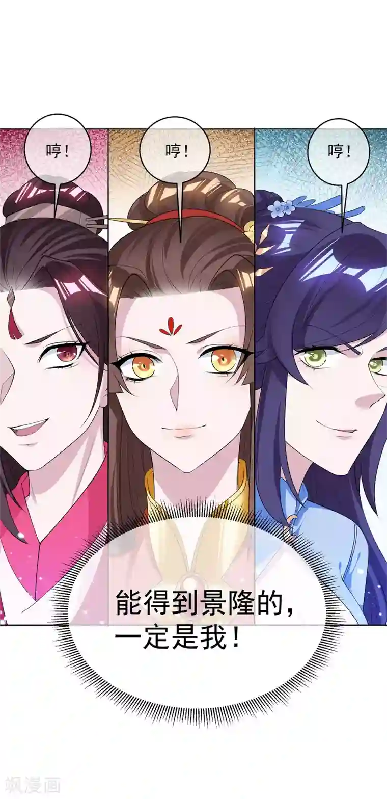 极品败家子第180话 三个女人的约定