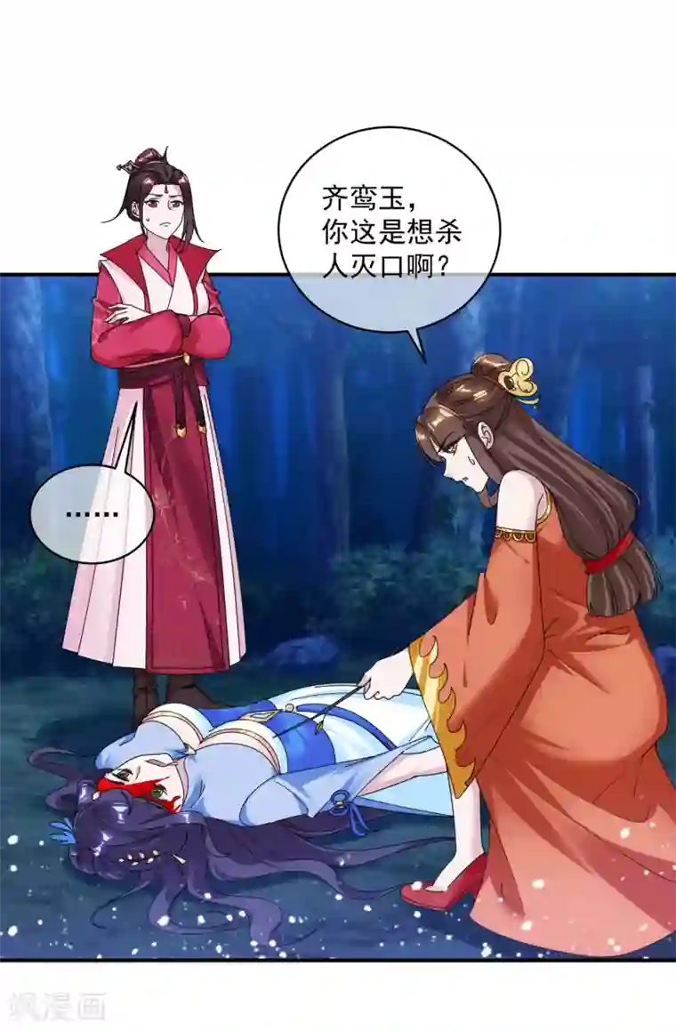 极品败家子第180话 三个女人的约定