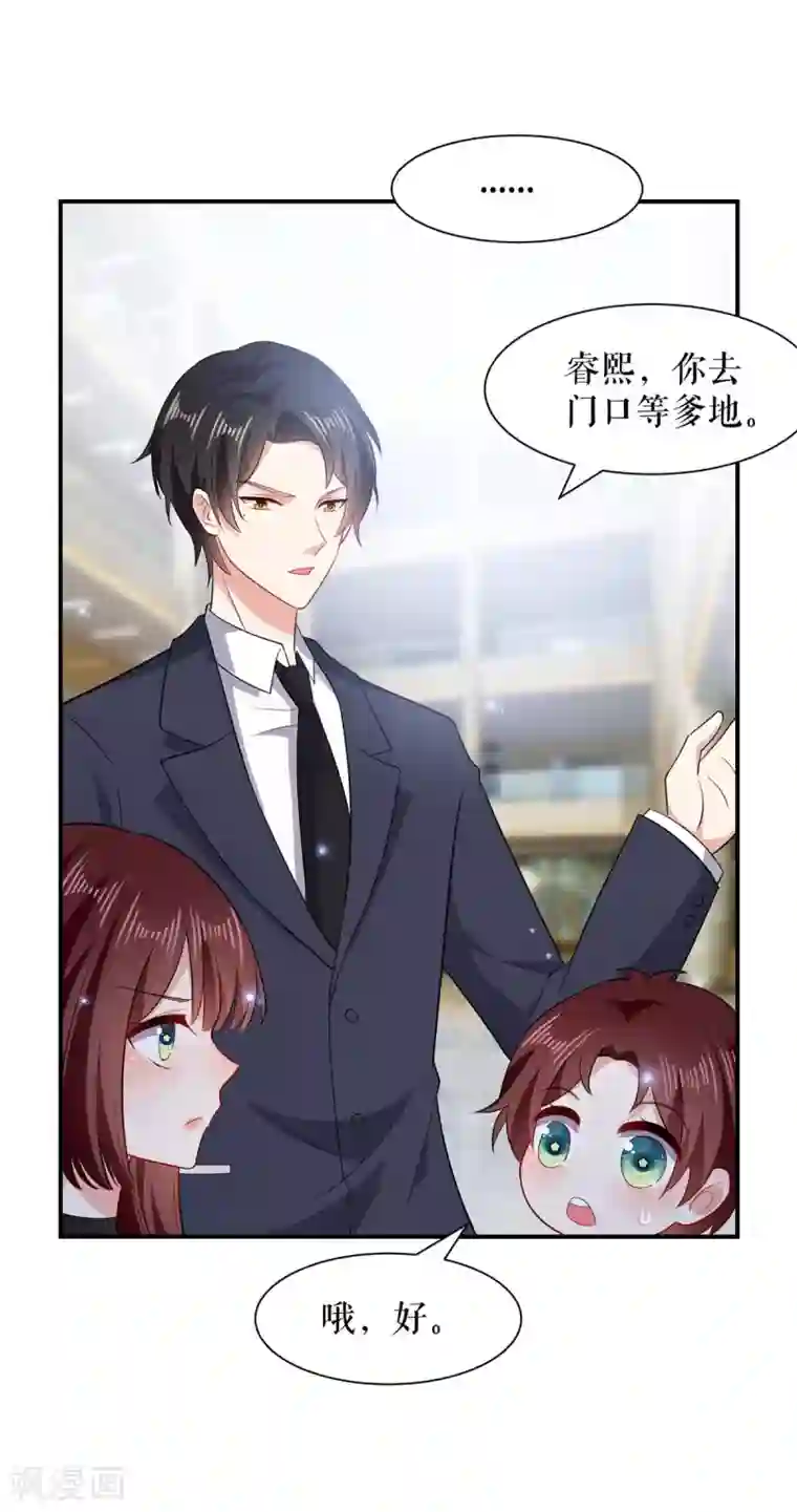 天才酷宝第115话 当面对质