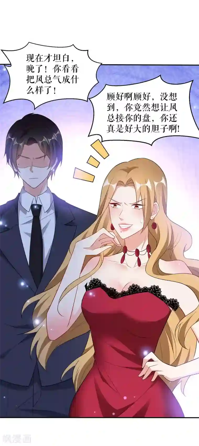 天才酷宝第116话 另一个孩子