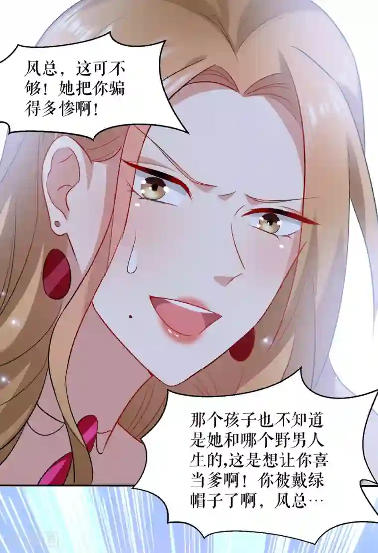 天才酷宝第116话 另一个孩子