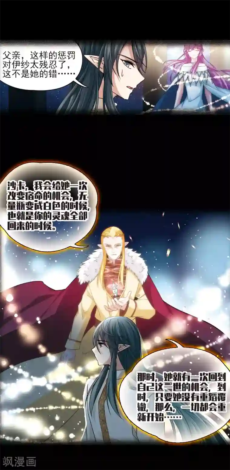 寻找前世之旅第501话 最后一滴眼泪2