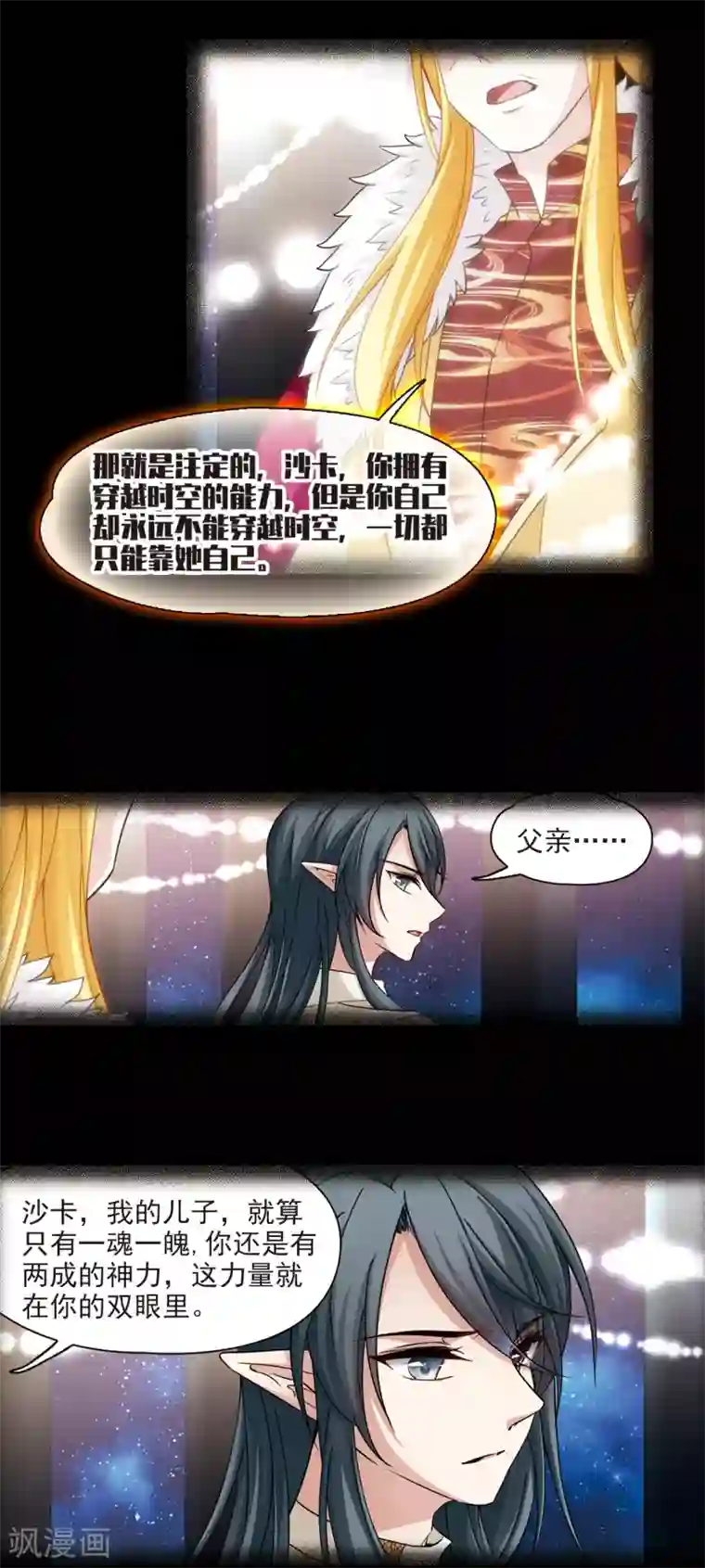 寻找前世之旅第501话 最后一滴眼泪2