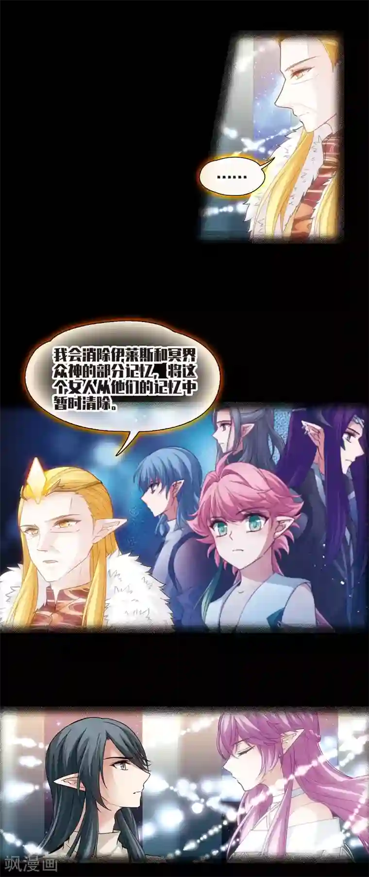 寻找前世之旅第501话 最后一滴眼泪2