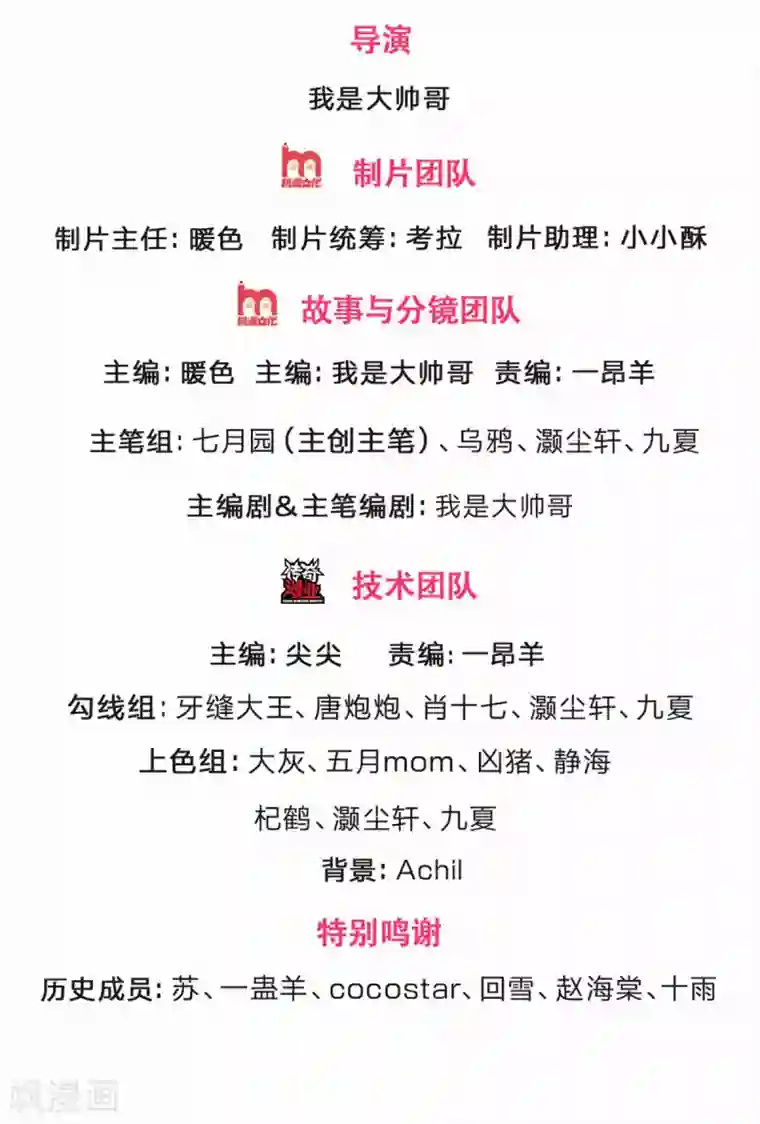 神武天尊第254话 稍安勿躁，公布榜规