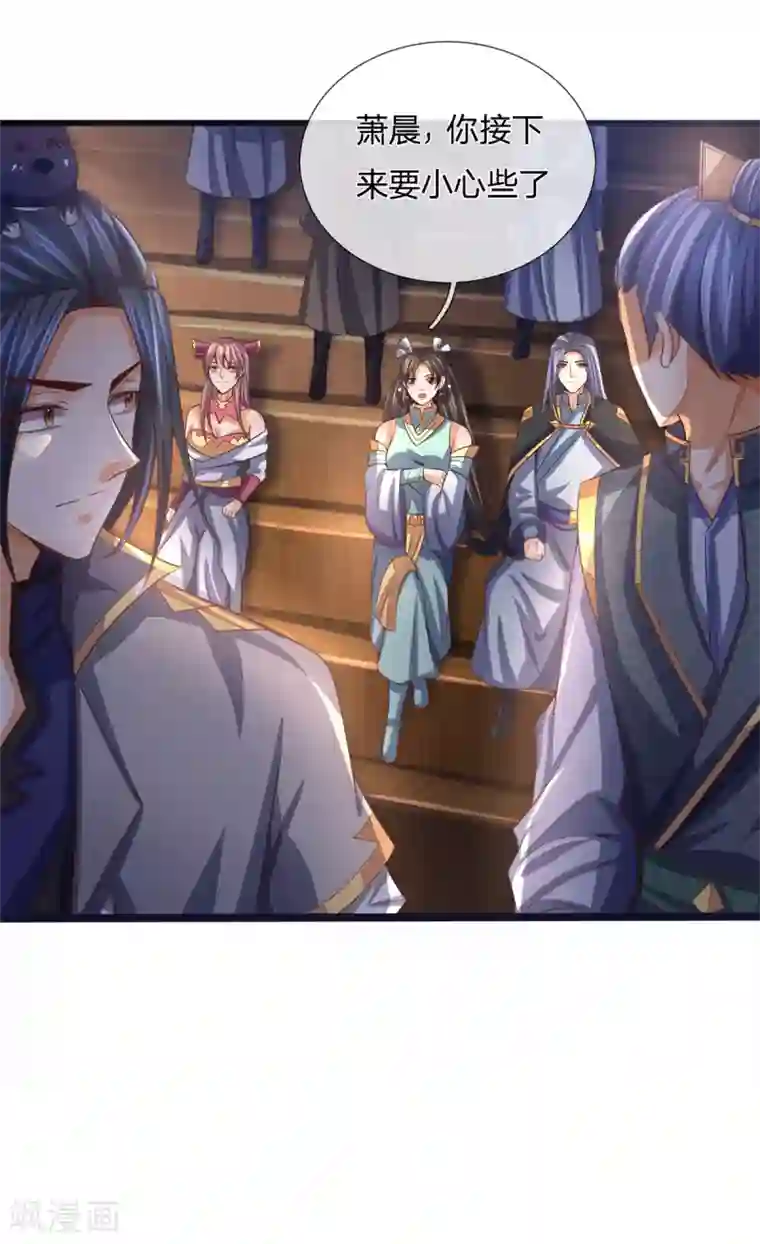 神武天尊第254话 稍安勿躁，公布榜规